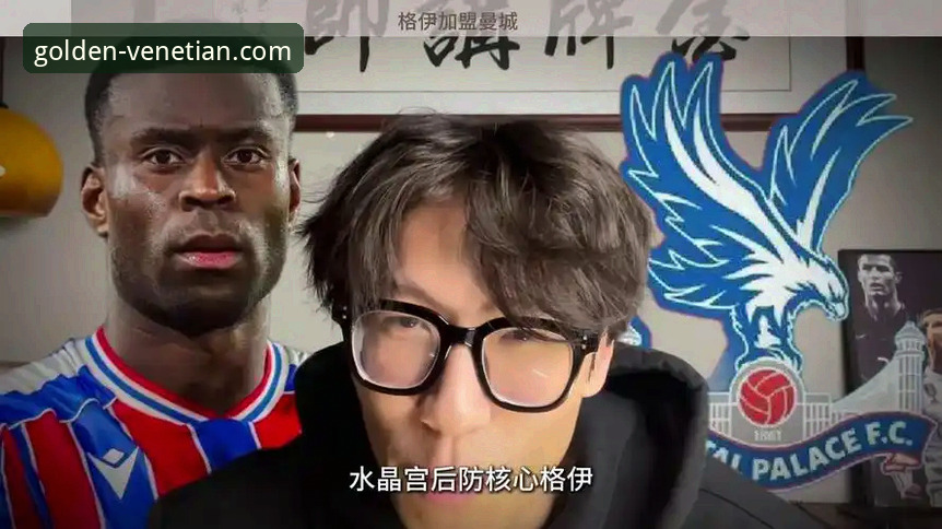 格伊加盟曼城背后的深度故事详解