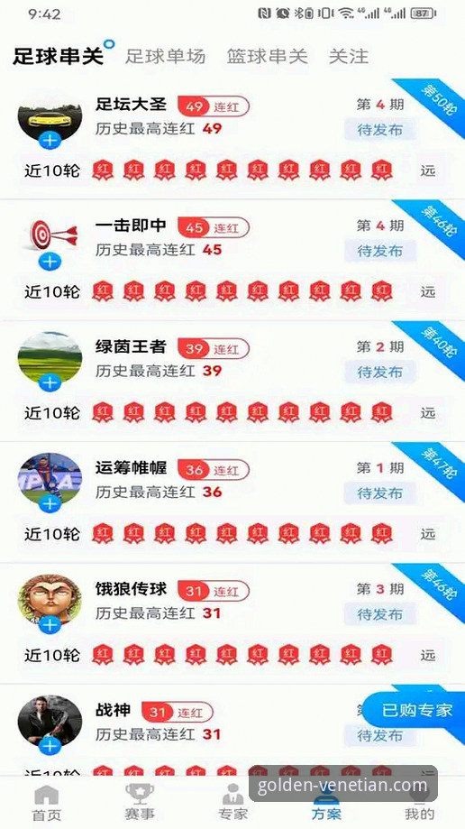 资深用户深度剖析：如何安全高效获取威尼斯人APP下载地址