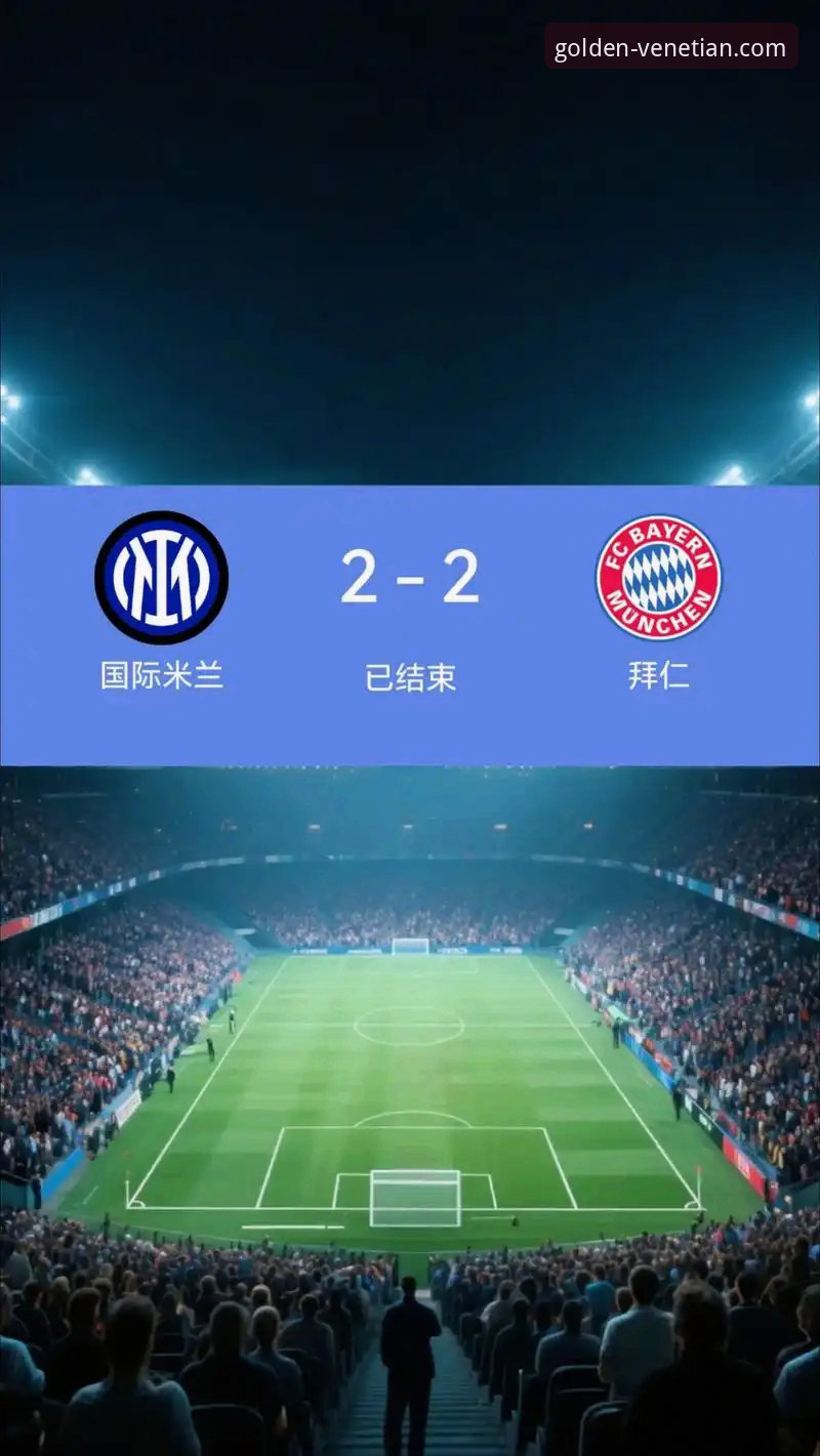 国际米兰大胜背后的战术细节与体育娱乐平台体验深度分析