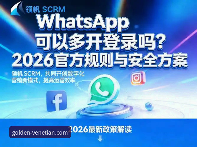 威尼斯人APP移动端下载2026最新版本，用户体验真的全面升级了吗？
